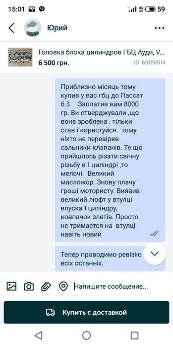 ГБЦ для авто любой марки