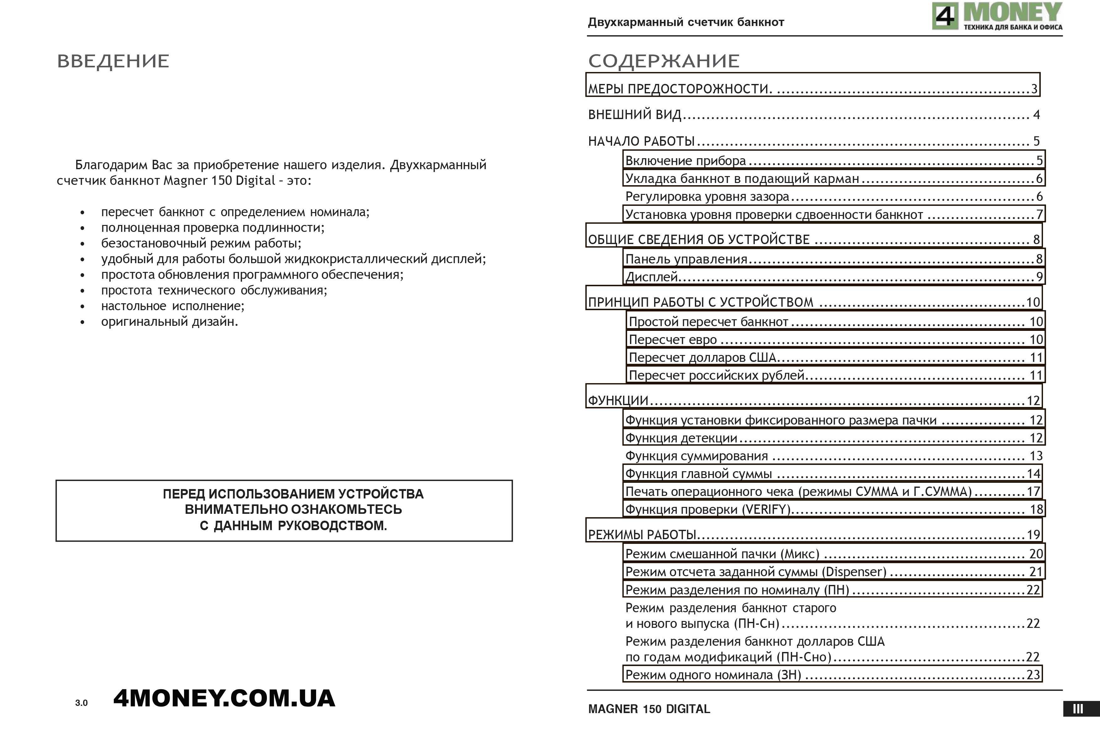 Сортировщик MAGNER 150 Счетная машинка 2010 -2018 Б/ У ГАРАНТИЯ 12 МЕС