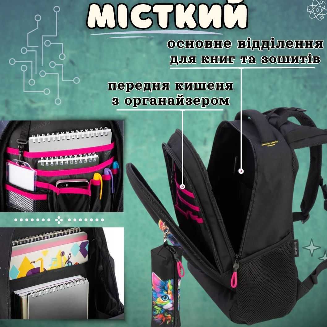 Рюкзак для девочки в школу 1-5 класс. Портфель шкільний для дівчинки