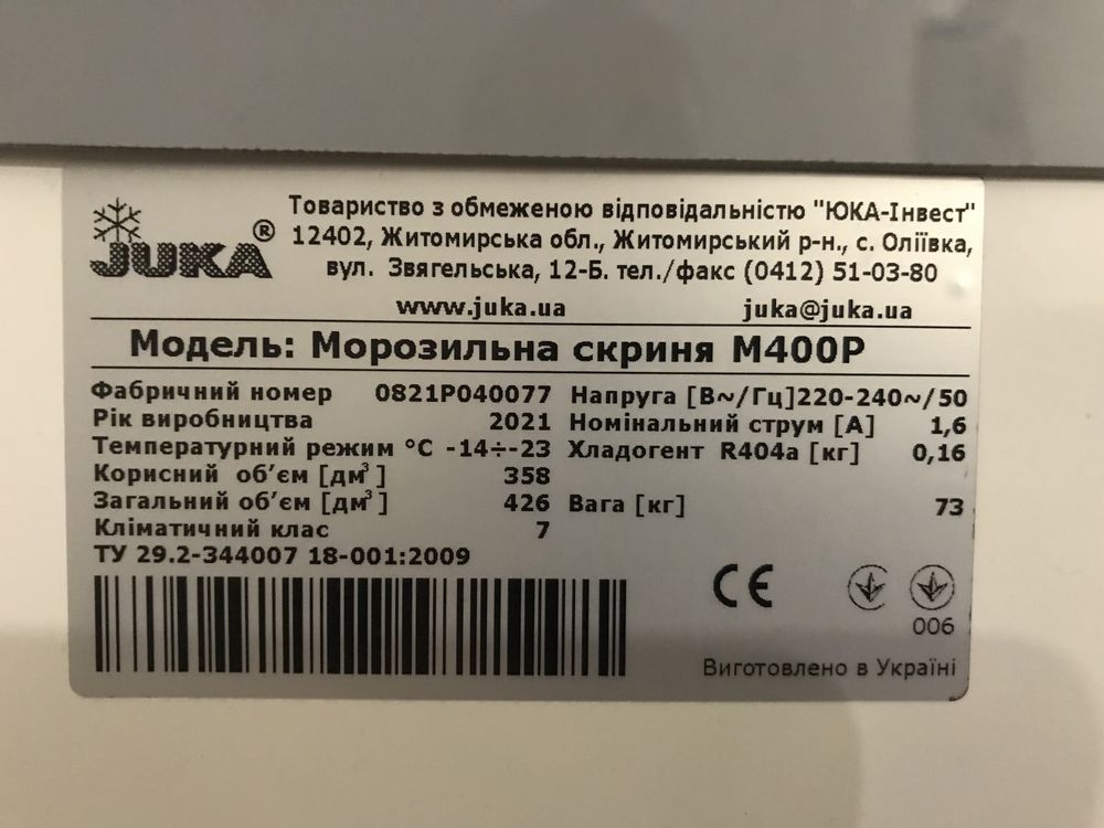Морозильная камера, Морозильний ларь Juka M400P