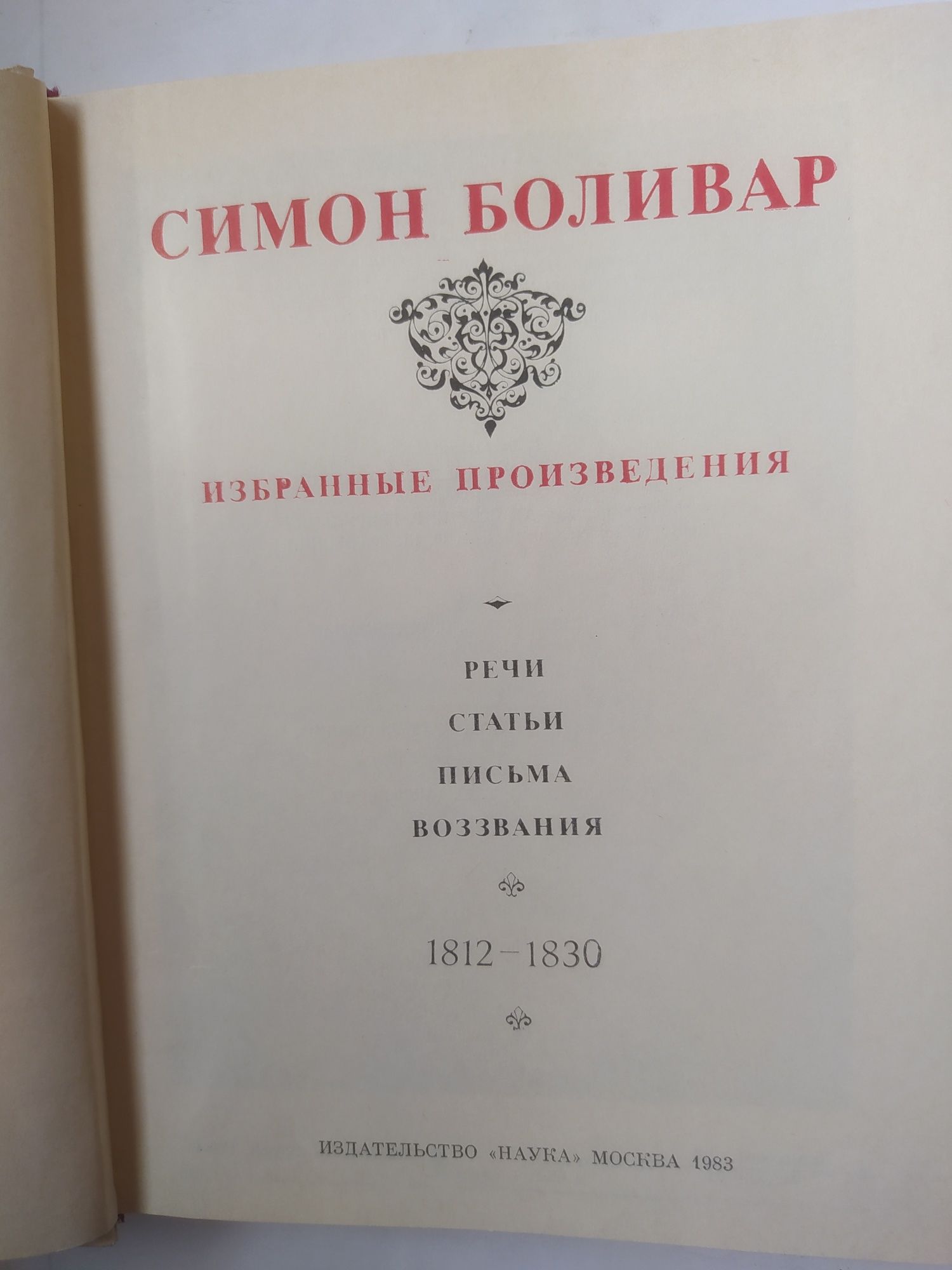 История Древнего мира,Древний Рим