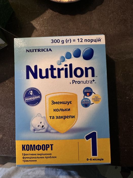 Суміш nutrilon 1