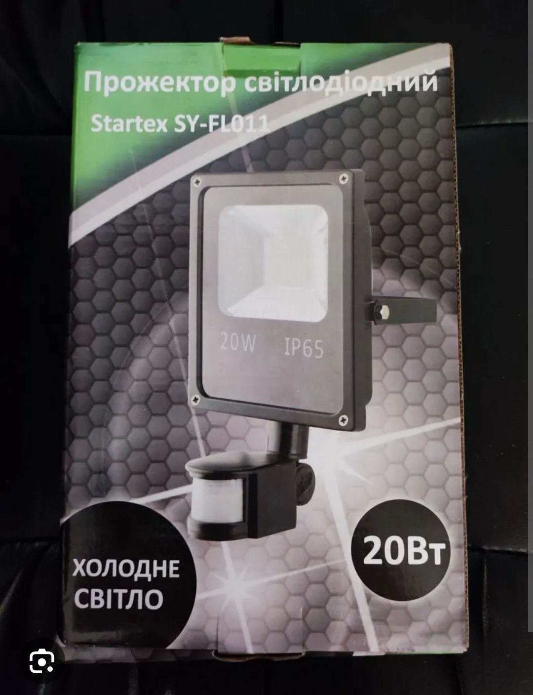 Прожектор светодиодный Startex SY-FL011 20W