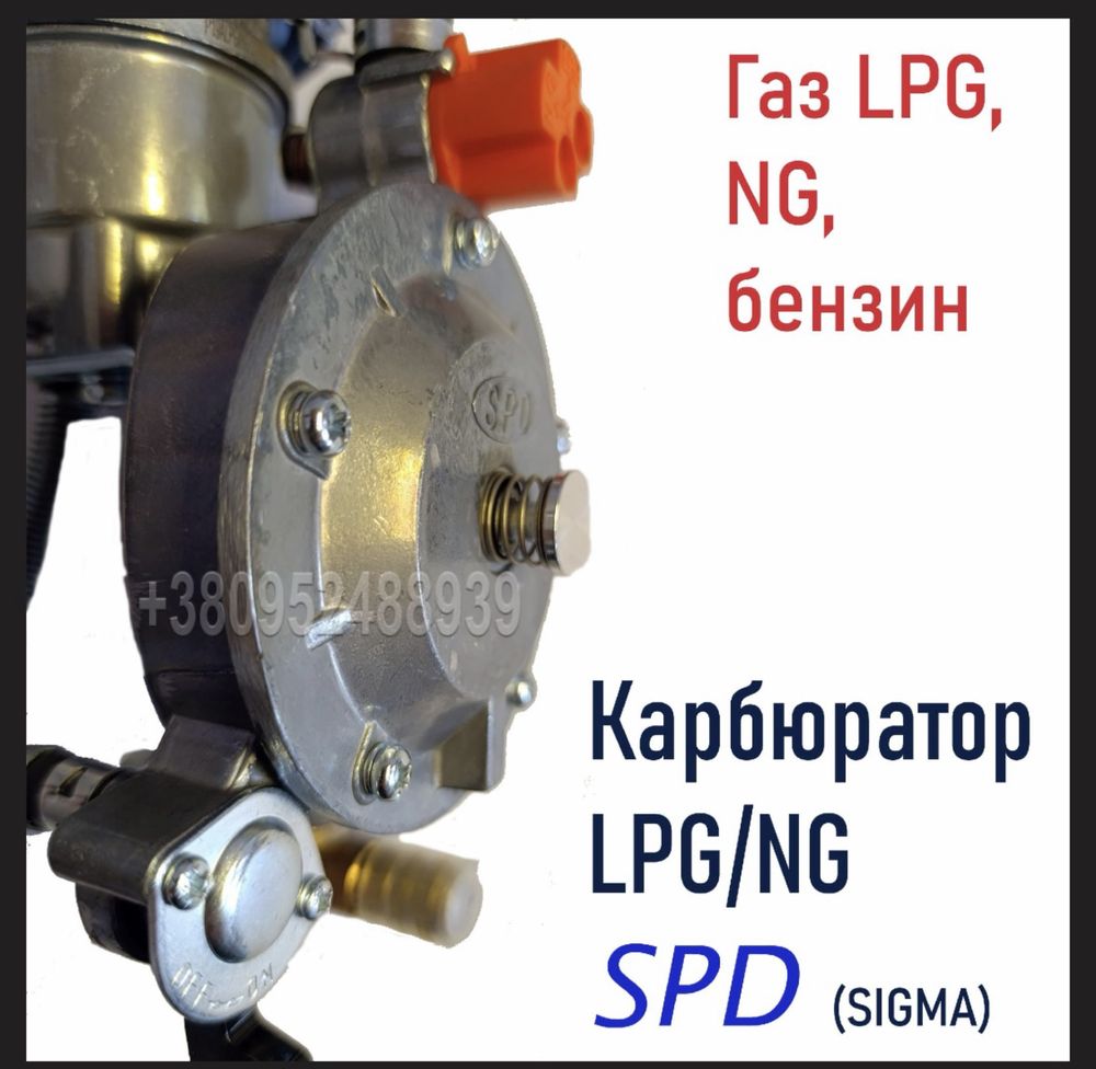 Карбюратор газ/бензин SPD(slgma), для двигателей 168F, 170F 5-7,5 л.с