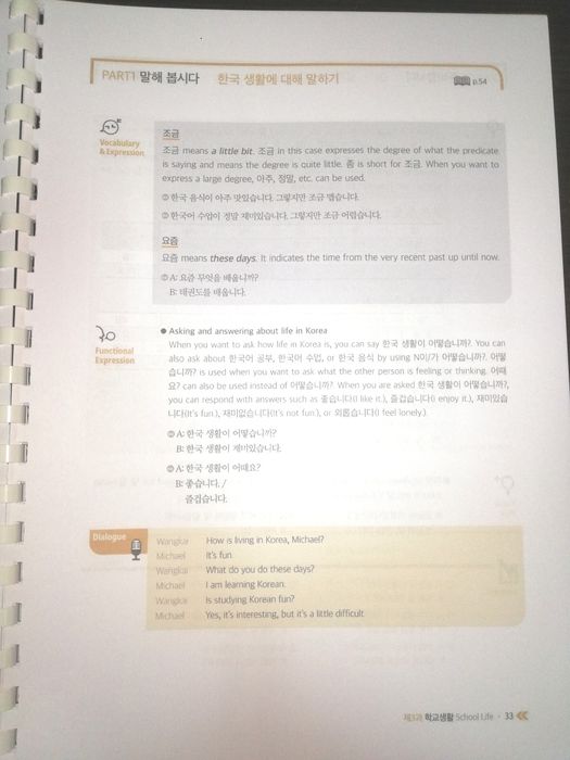 учебник корейского Ewha Korean. Корейська мова