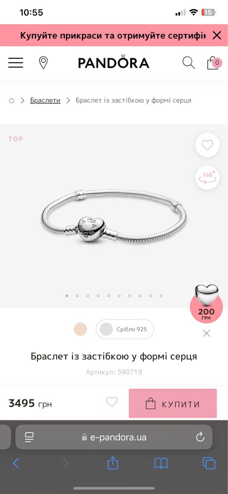 Браслет пандора новий