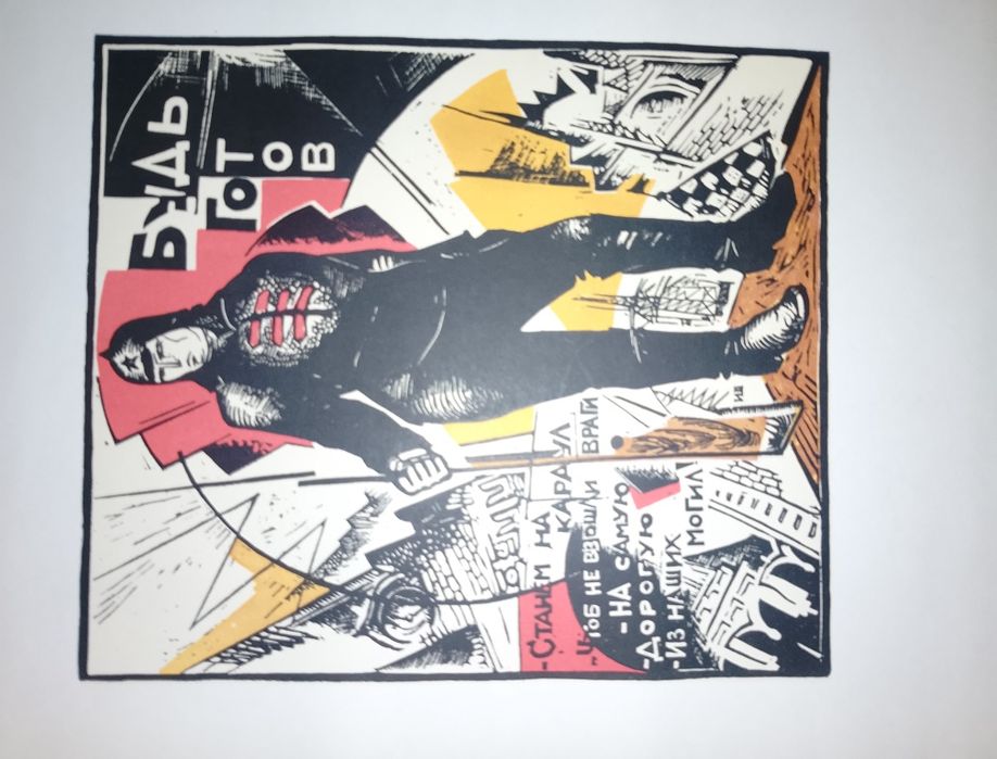 Графика первого десятилетия 1917-1927гг.