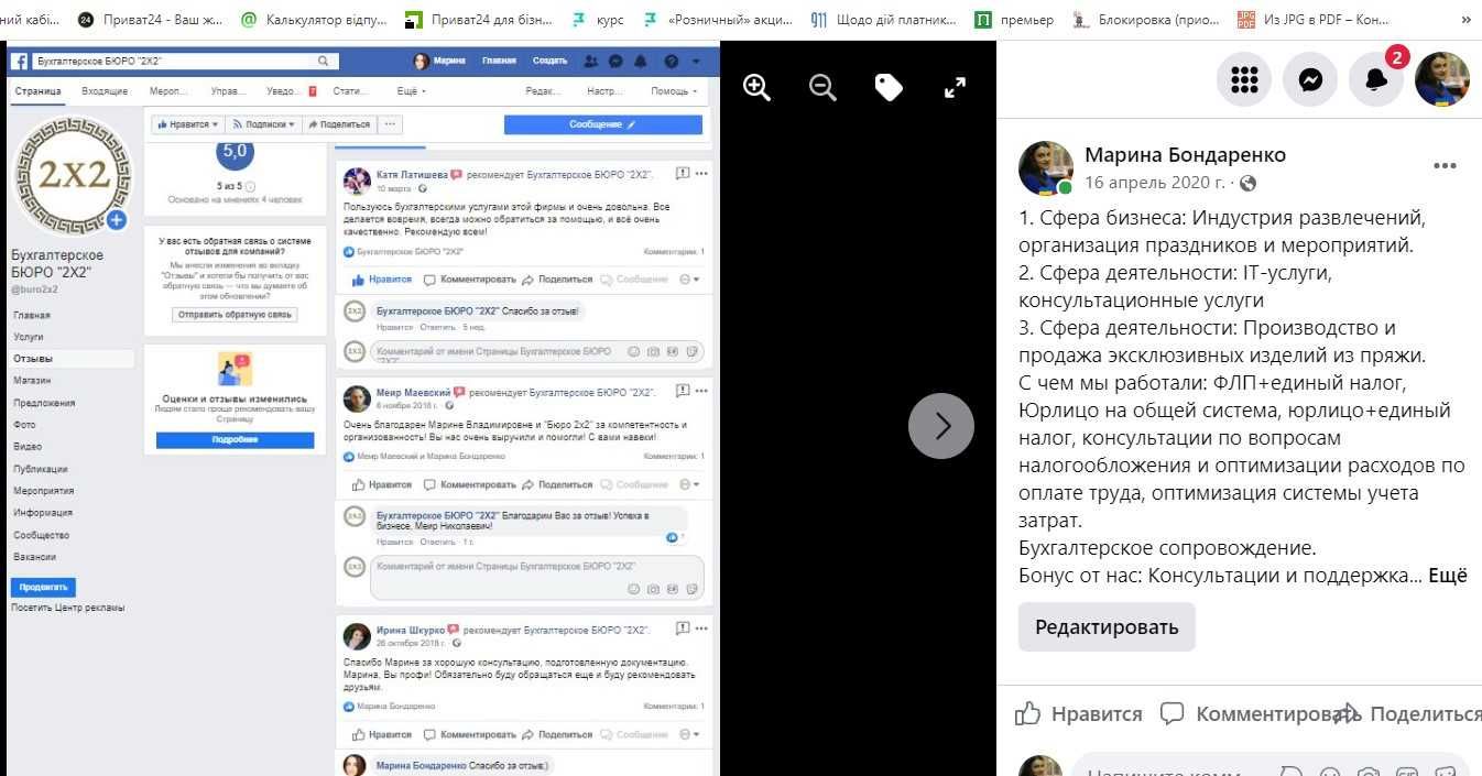 Бухгалтер м.Чернігів/обл.-віддалено. Досвід18 р.ФОП від950,ТОВ-від2000