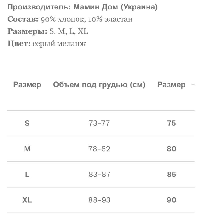 Бюстгалтер топ для годування бавовняний