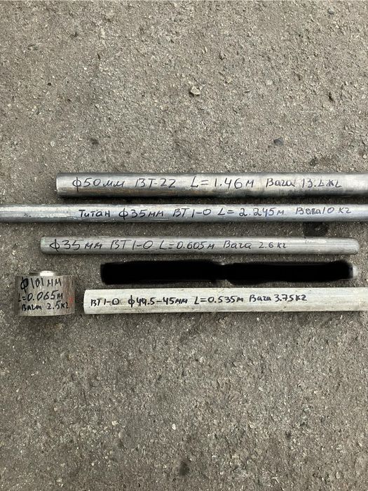 Круг титановий,круг титановый,прут титан,кругляк титановий,титановый