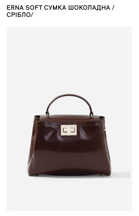Сумка Erna Soft Kachorovska