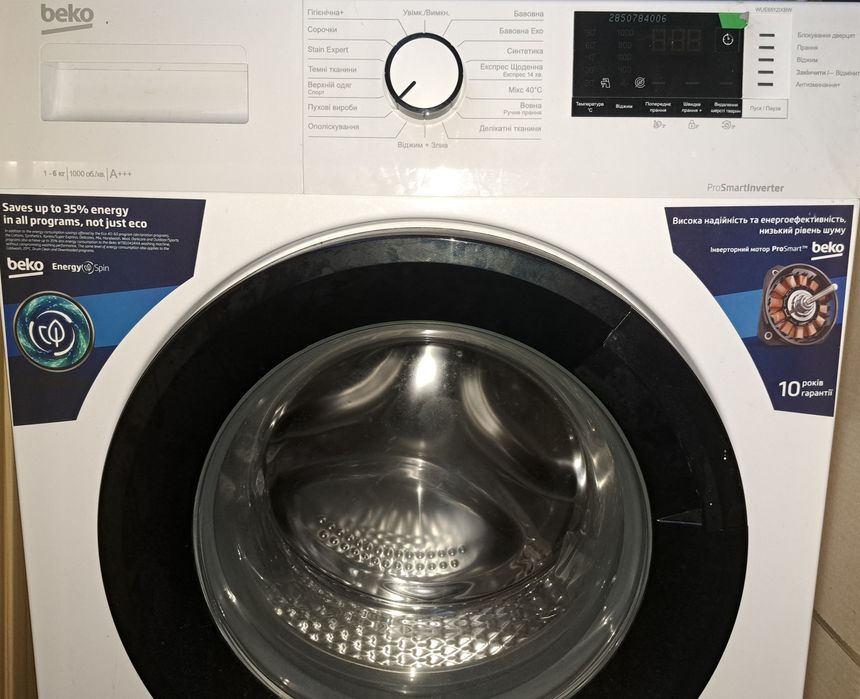 Пральна машина Beko - стан відмінний!