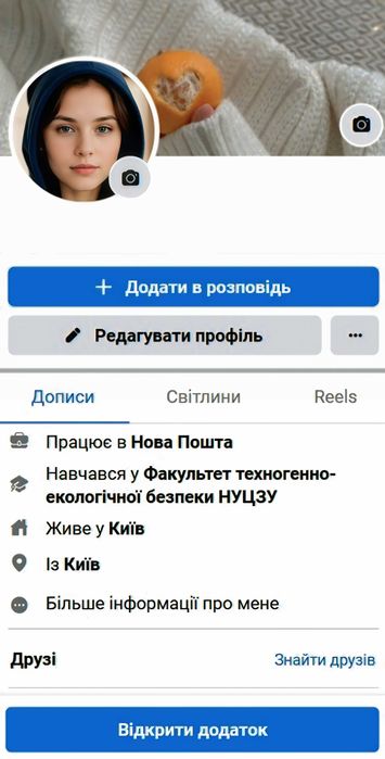 Старий Facebook акаунти 2022 року з 2FA, MIX IP