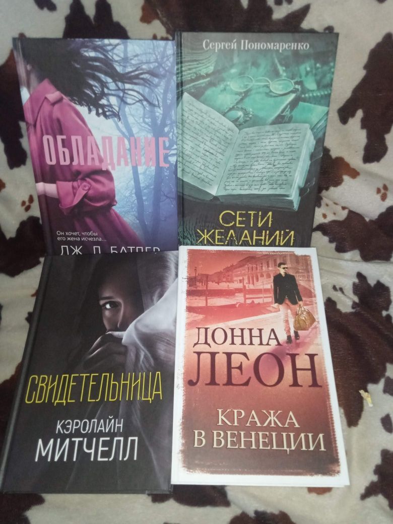 Книги разные новые