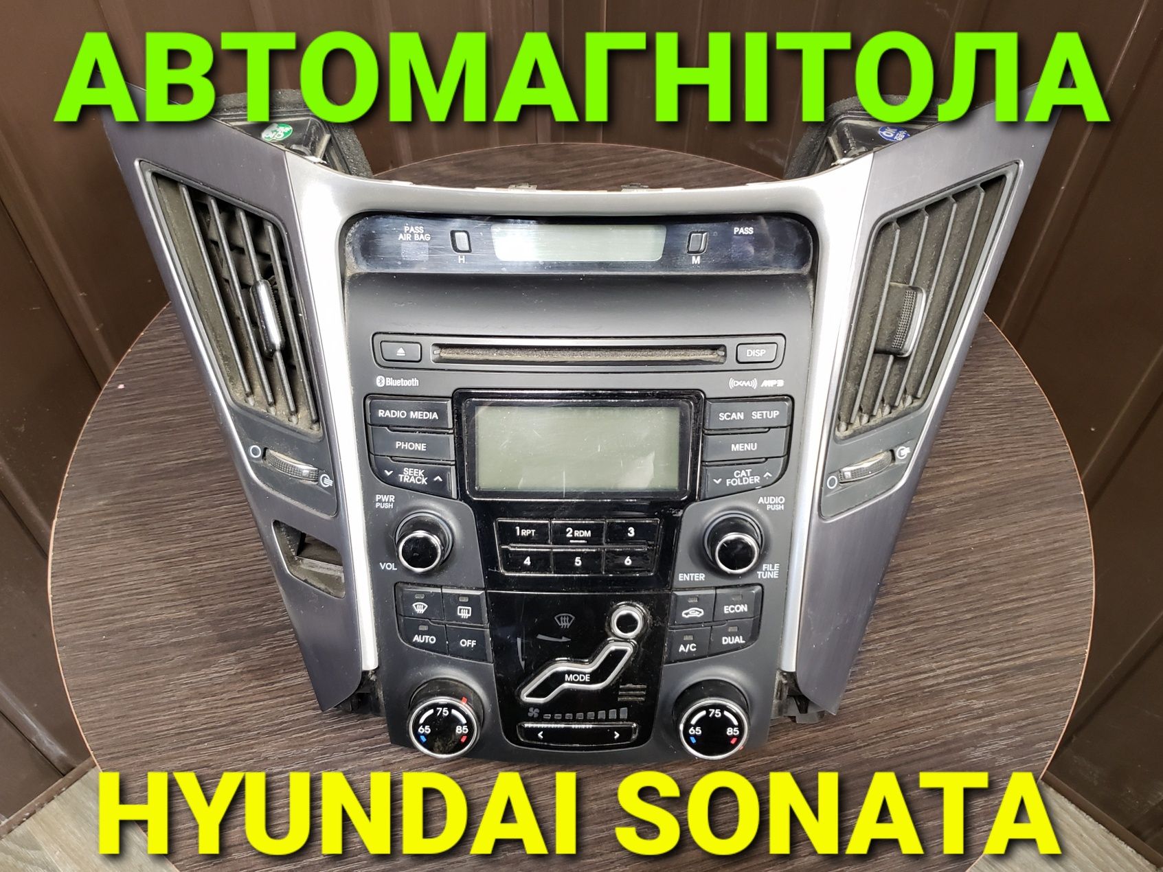 Автомагнітола HYUNDAI SONATA AC180INAN Розборка Автомагнитола Запчасти