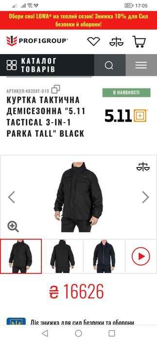 Продам куртку 5.11 tactical