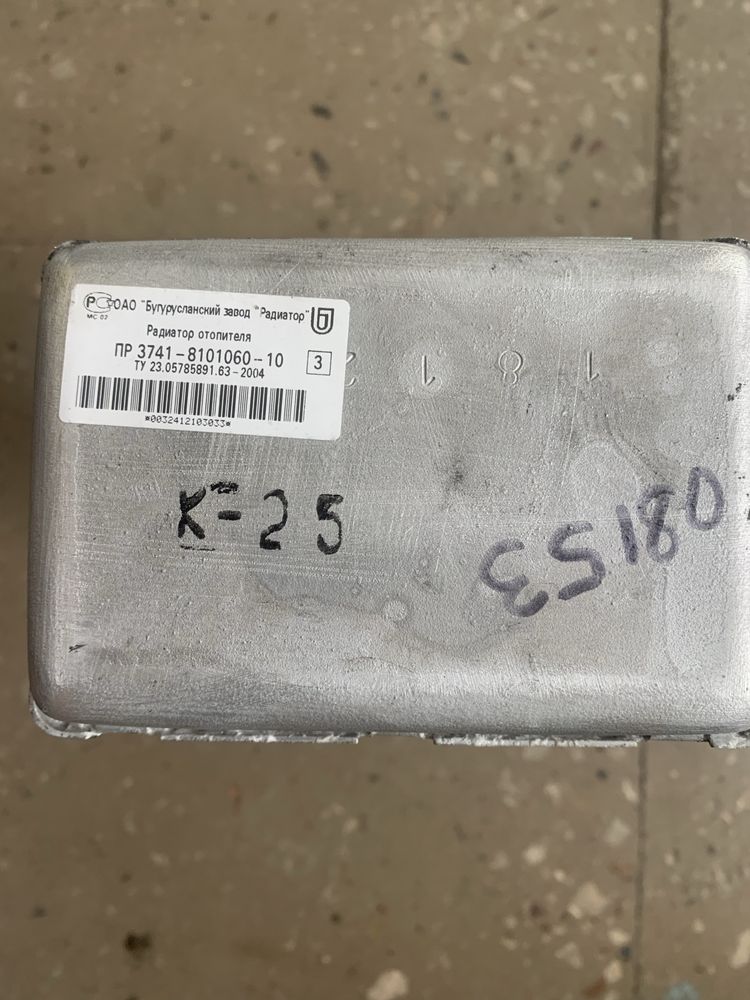 Радиатор отопителя УАЗ-3741 (алюм.) 3741-8101060-10