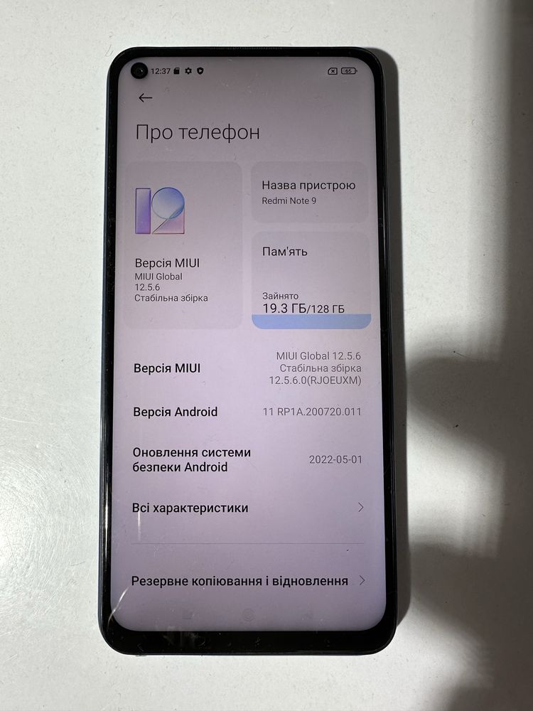 Телефон REDMI note 9