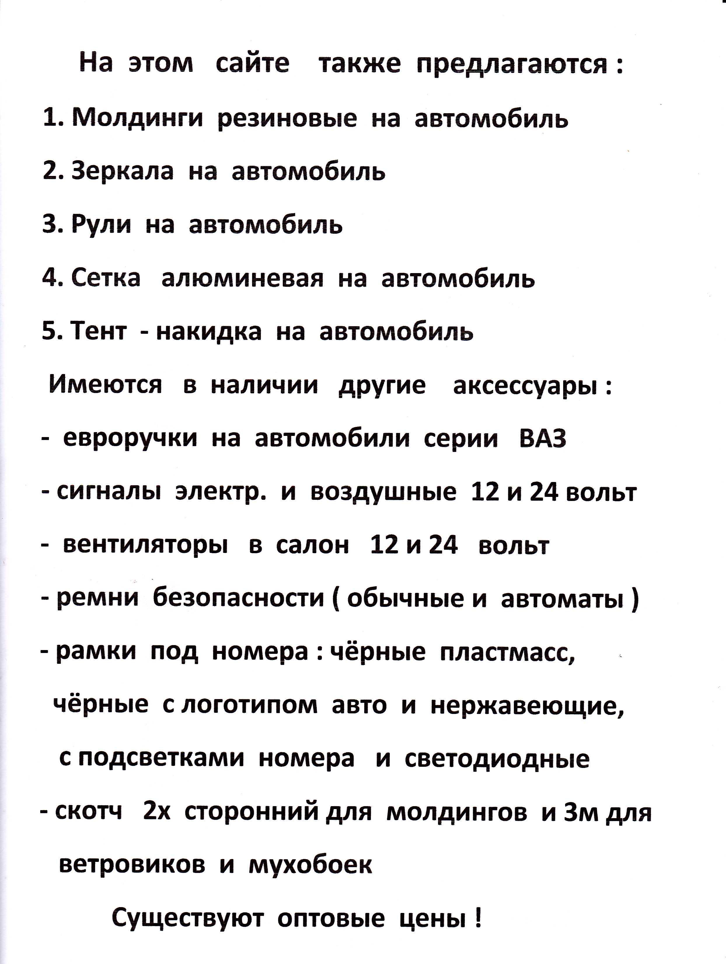 Зеркало наружное  Таврия,Славута ,Ланос Ваз 2101-07,08-99,010-013-015