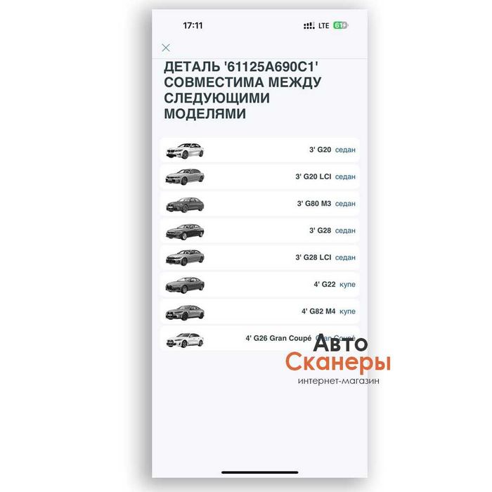 Пиропатрон клеммы (плюс) АКБ BMW 3/4 G20 G80 G82 G22 G26 2018+