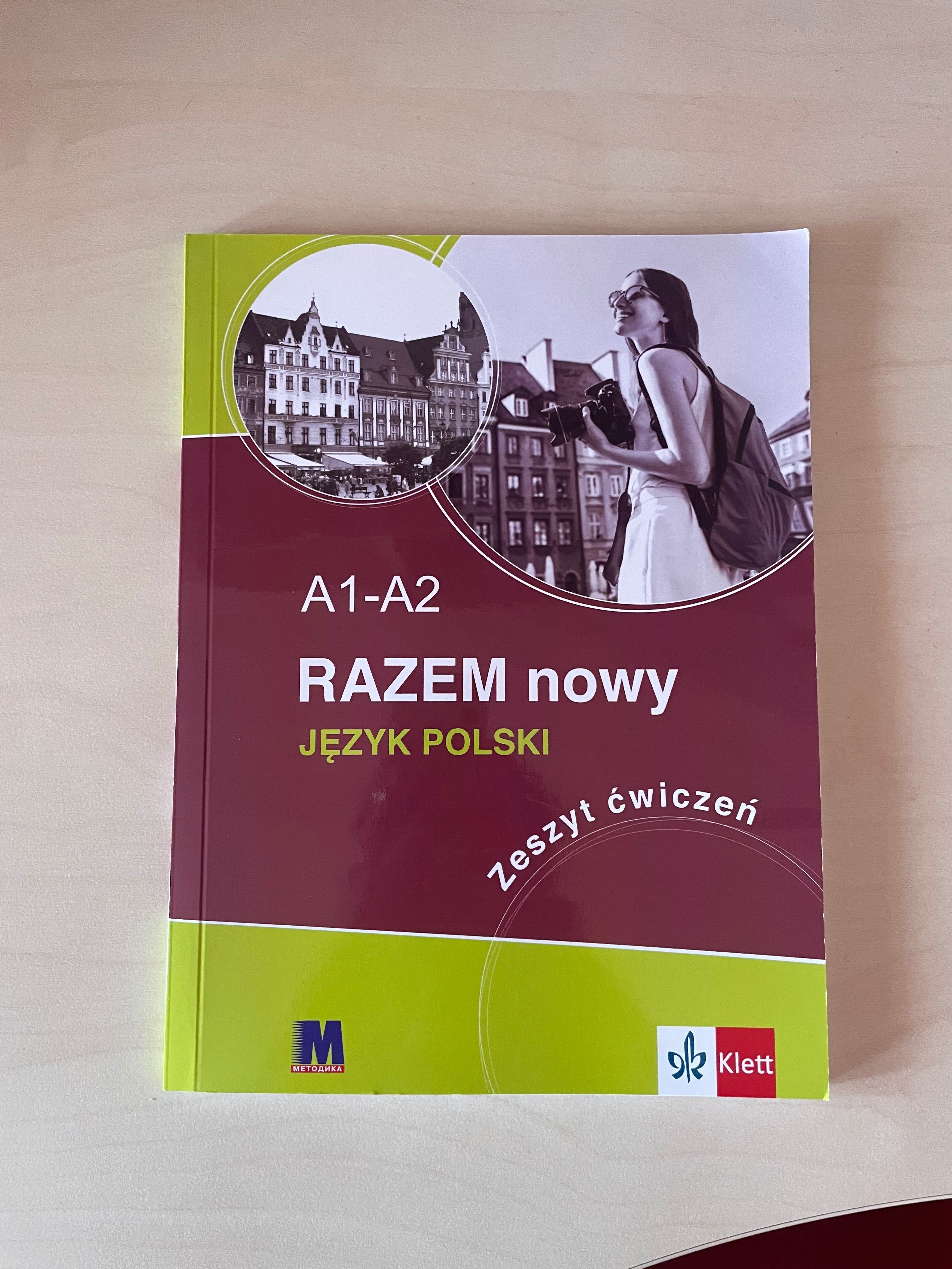 Зошит для вивчення польської мови на рівень А1-А2