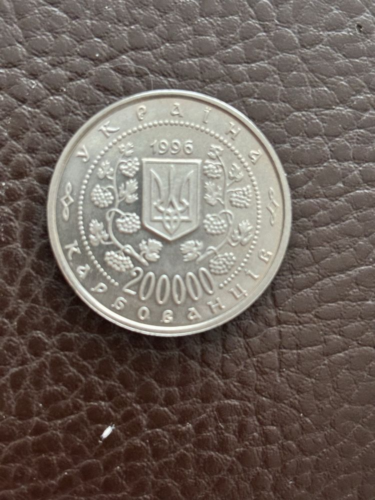 200 карбованцев, Михайло Грушевський, 1996