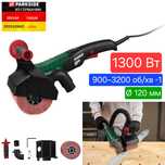 Щеточная шлифовальная машина роликовая из ГЕРМАНИИ Parkside PBSM 1300