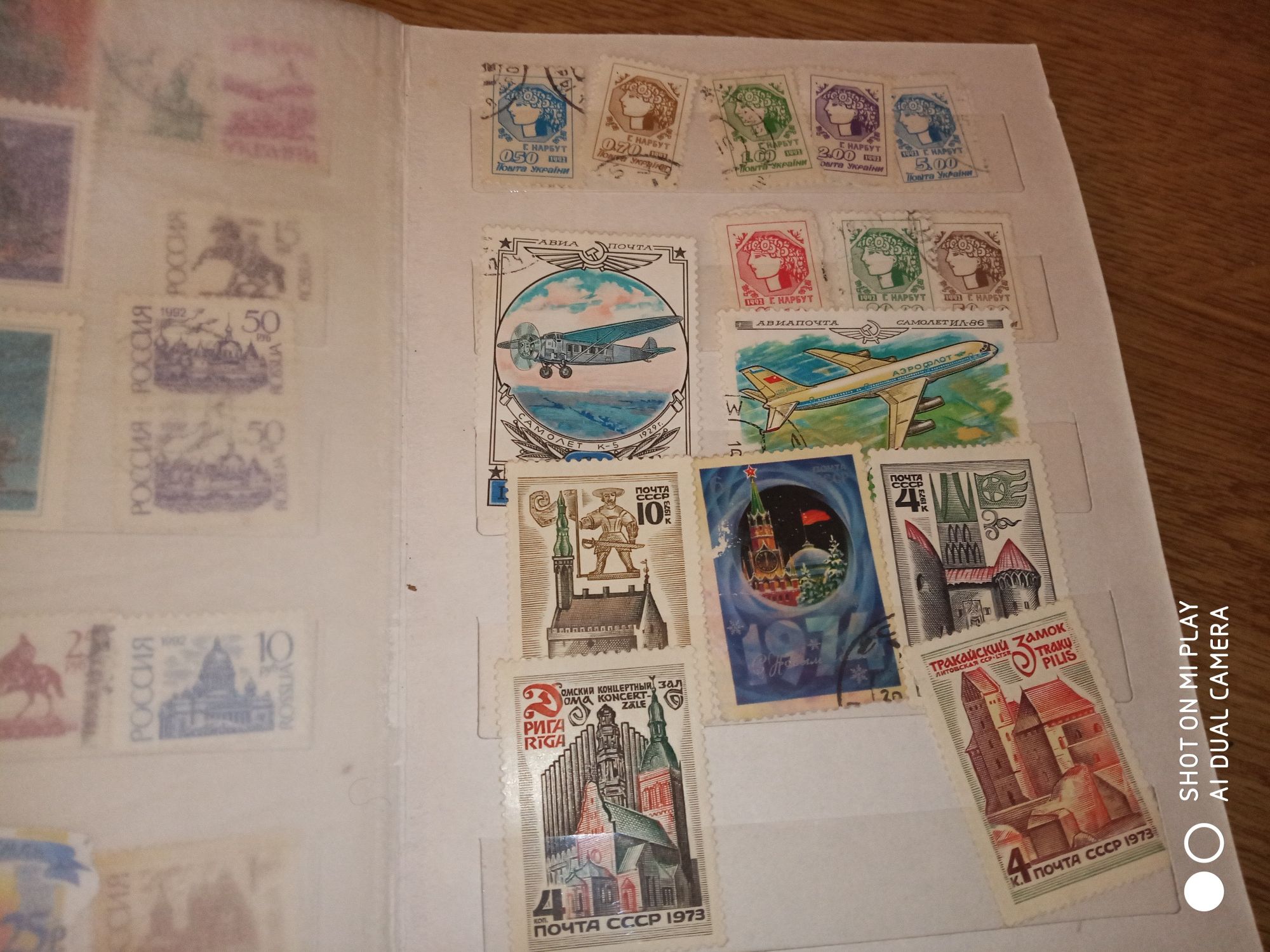Обмен почтовых марок