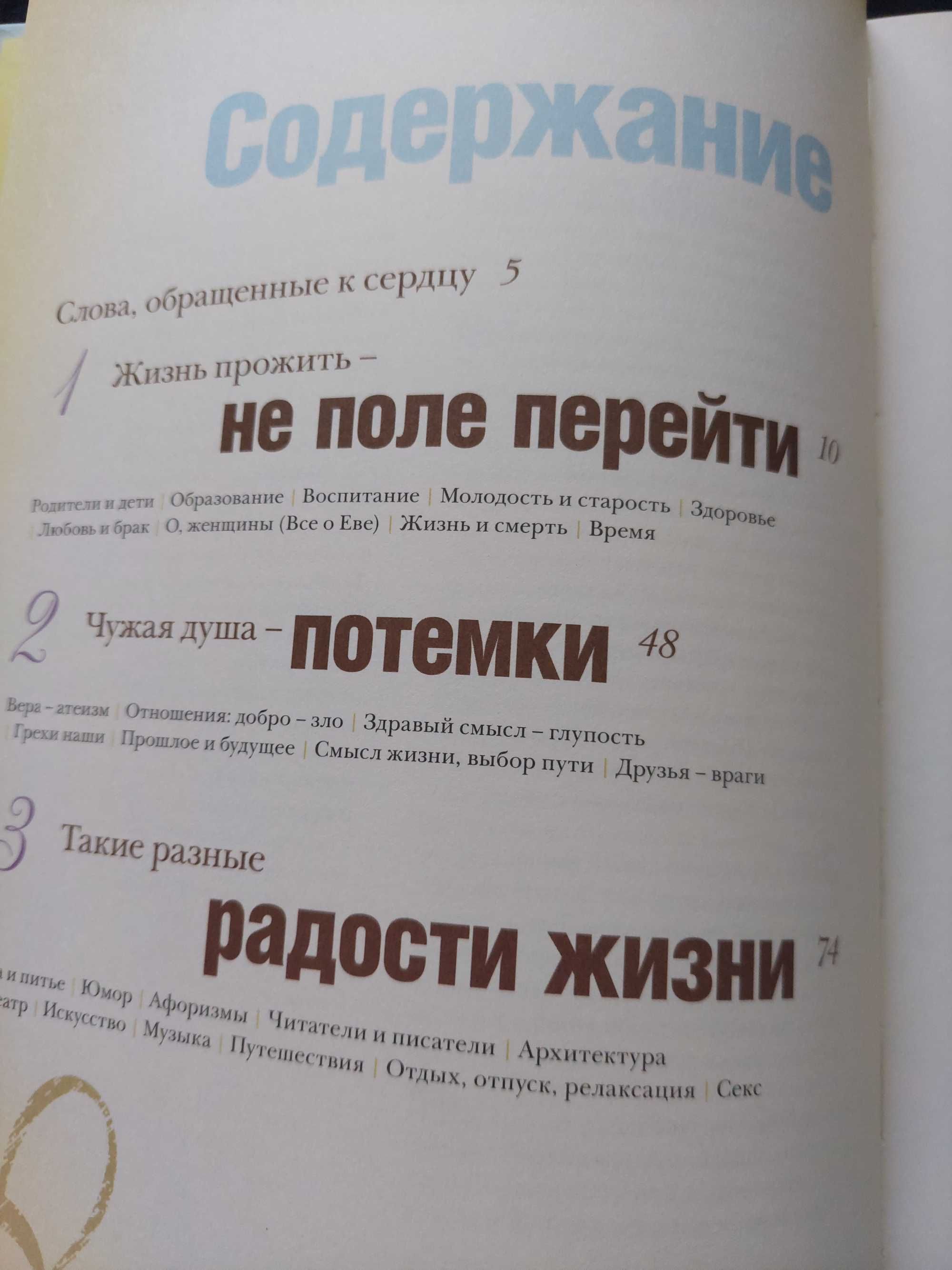 Продам книгу "Шутки и афоризмы"