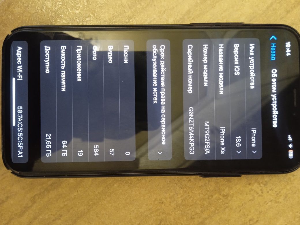 Продам Айфон XS 64 GB