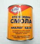 Эпоксидная смола Химконтакт-Эпокси, аналог ЭД-20, 1 кг + отвердитель
