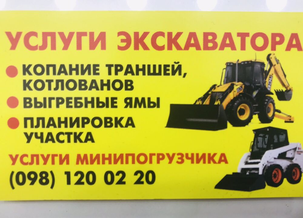 Песок-щебень-чернозем-перегной-отсев. Вывоз мусора.Услуги jcb 3cx