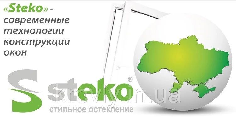 Окна, вікна, двери,ролеты "Steko"  СКИДКА 37% на весь период карантина