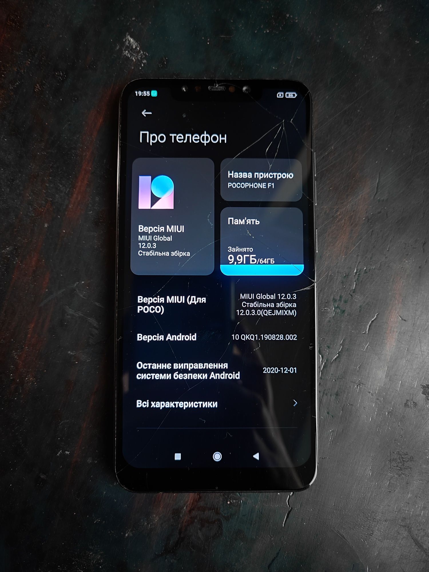 Pocophone f1 6/64