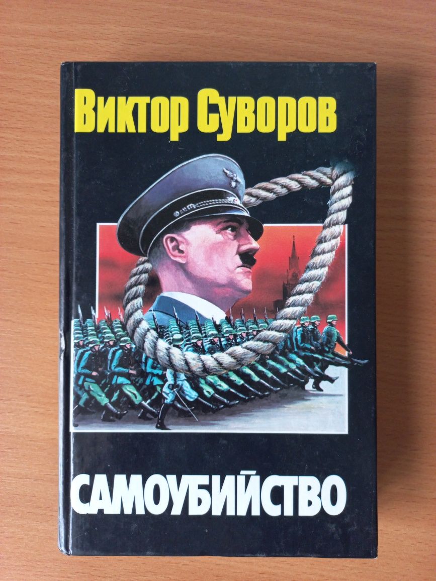 Виктор Суворов Самоубийство