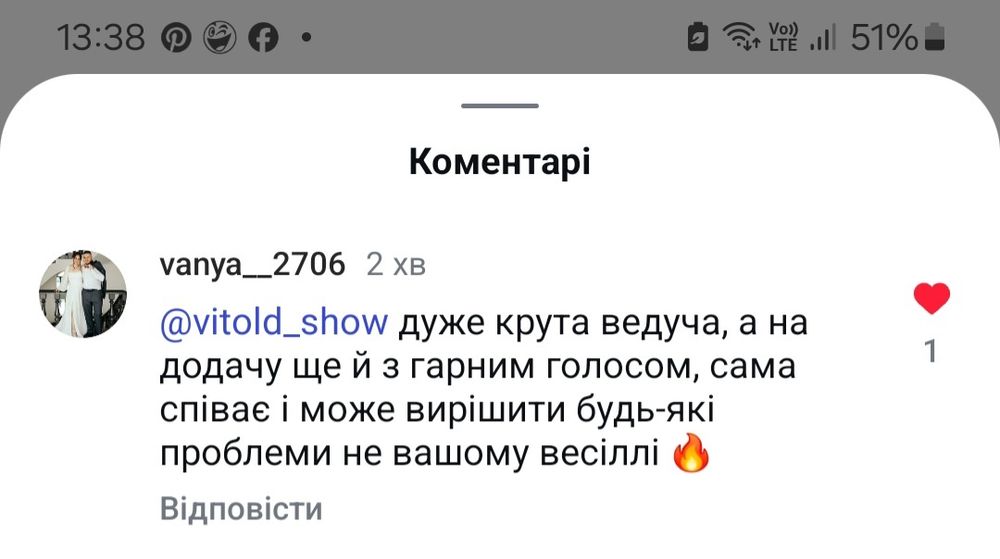 Ведуча, співачка & діджей, живий вокал, спецефекти, тамада, музика.