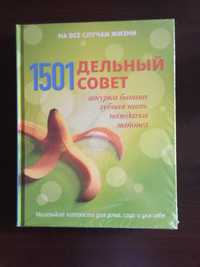 Продам очень полезные книги