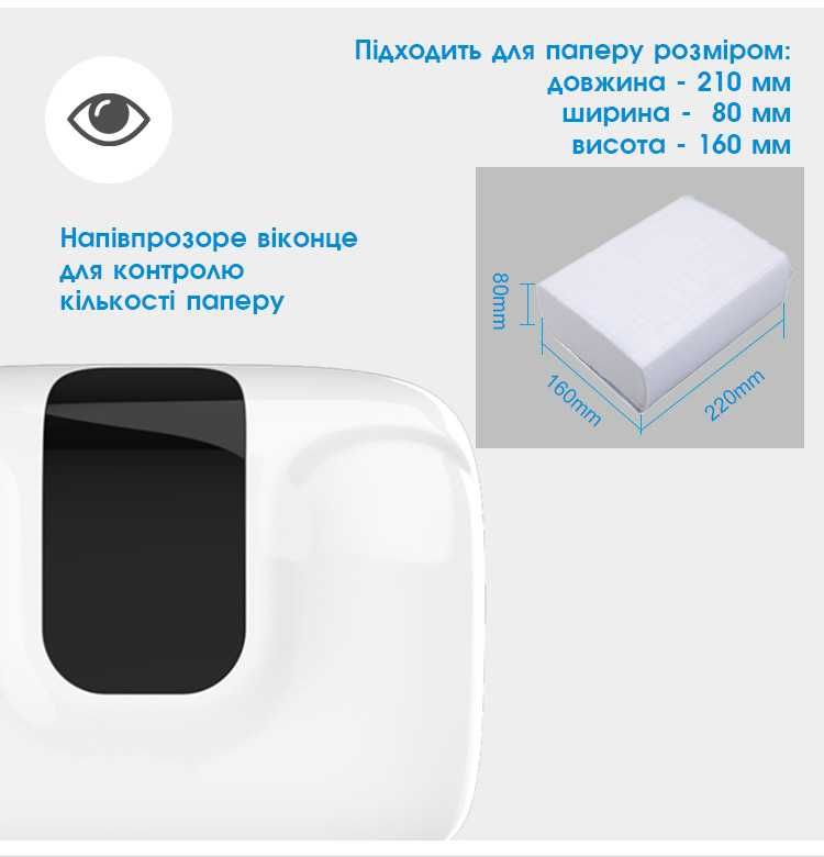 Диспенсер для паперових рушників FENGJIE FQ-008