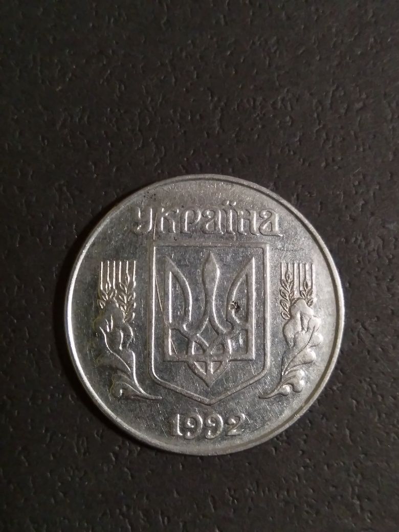 Продам 5 коп.1992р. 5 грн./шт.