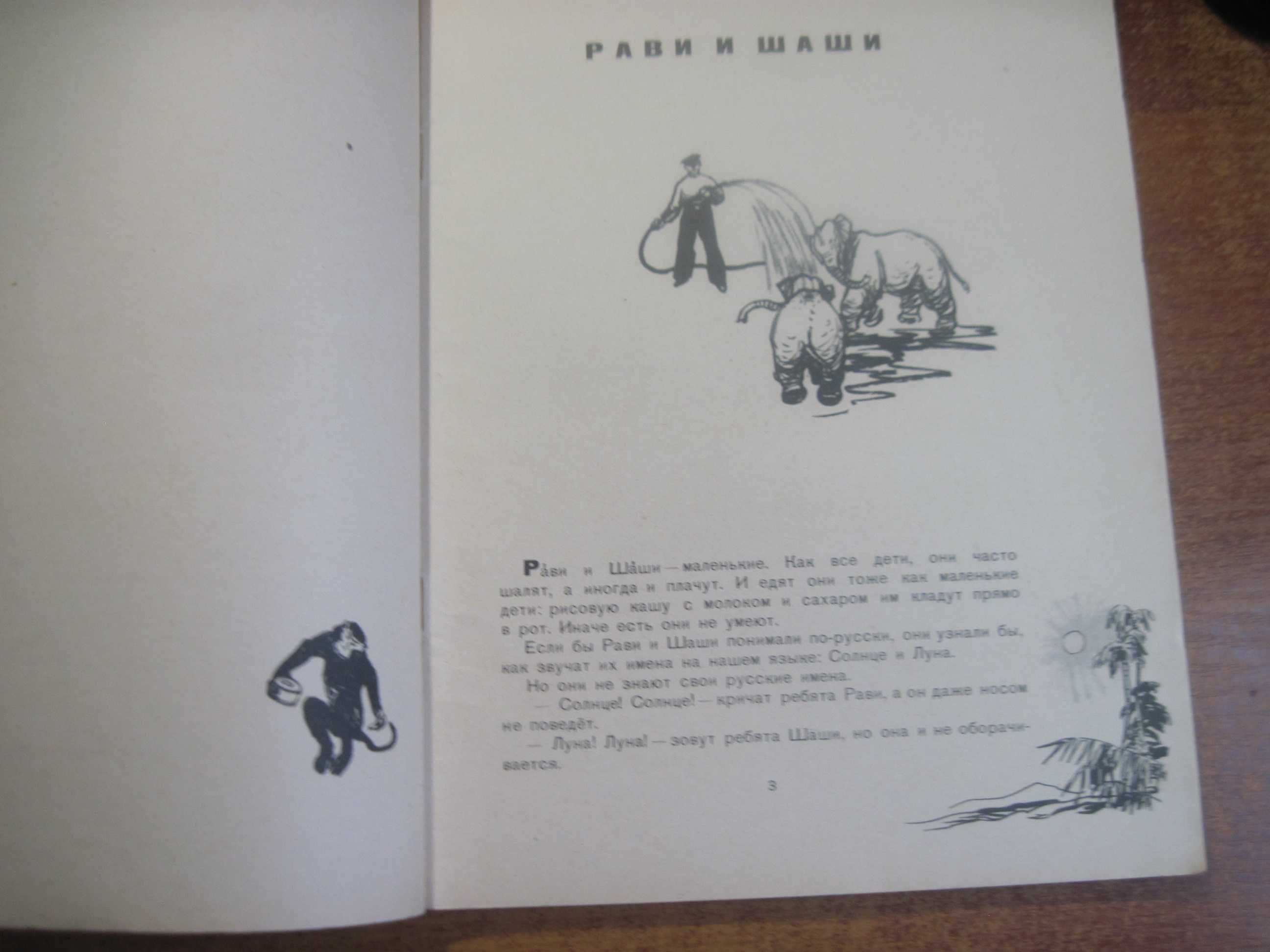 С Баруздин. Подарки-путешественники. Лемкуль.  Детлит 1964