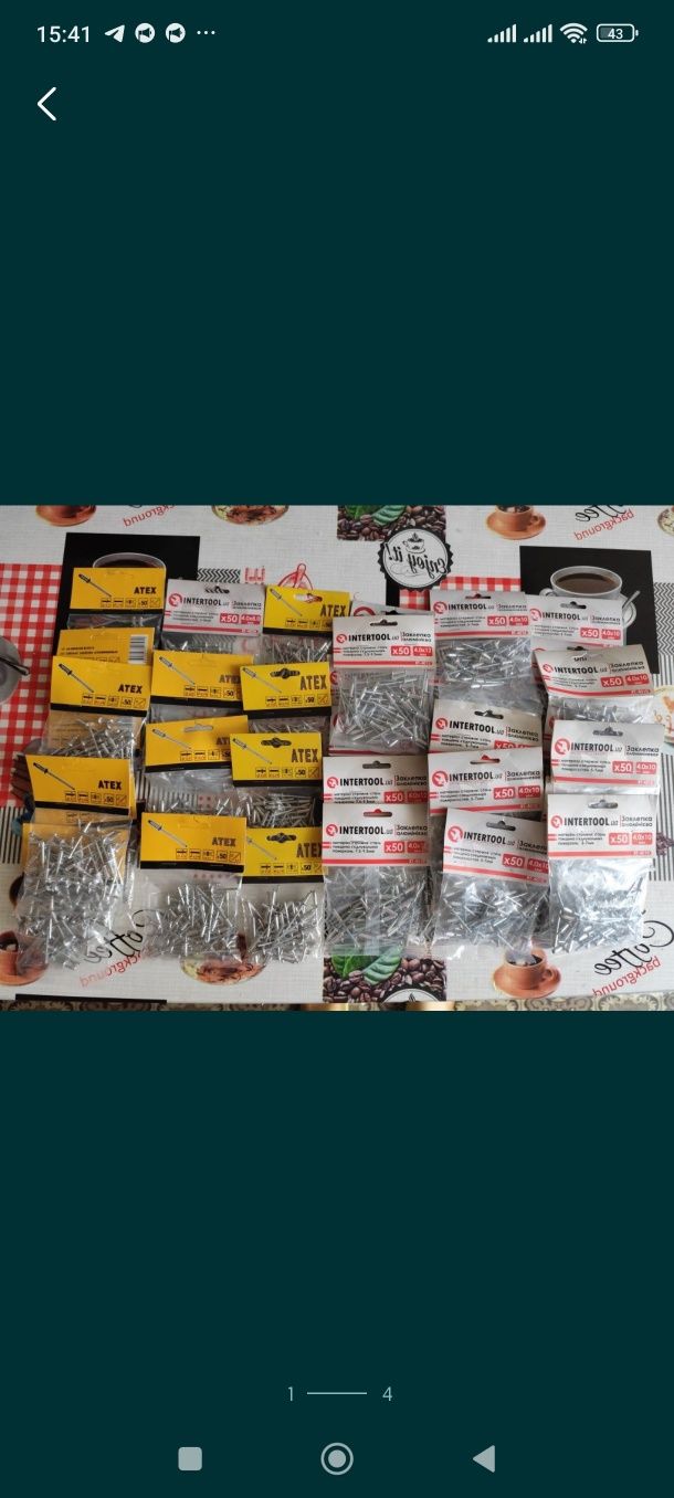 Продам заклепку алюминиевую 50 шт ( 41 пачка)