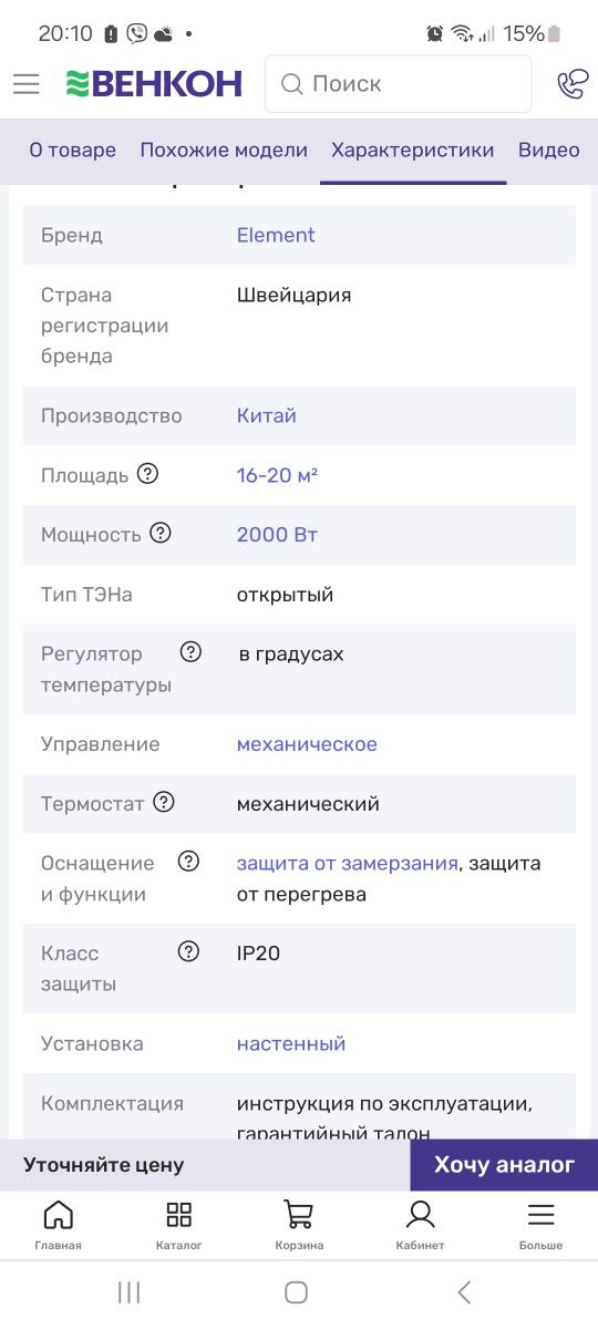 Обігрівач обогреватель електрический конвектор настенный