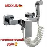 Гигиенический душ смеситель MIXXUS TRINITY024 кран для бидэ уход стена