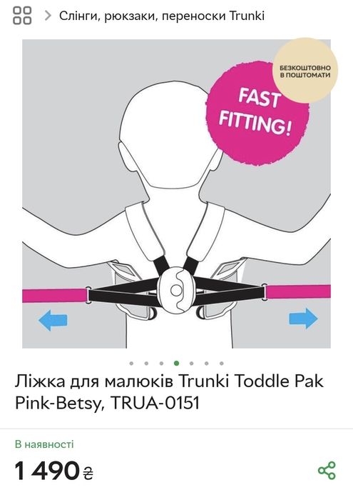 Дитячі віжки вожжи вожки Trunki Toddle Pak Pink Betsy