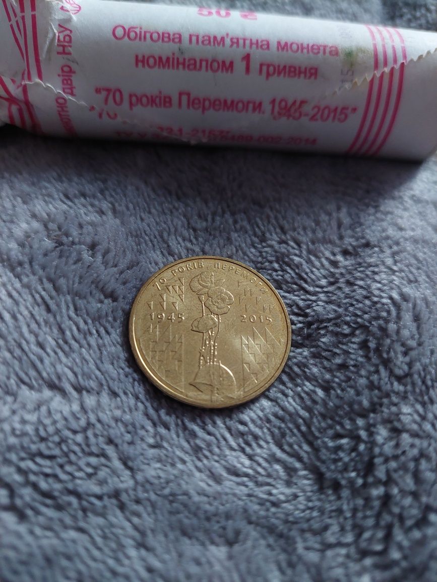 Новые монеты  юбилейные 2015г. 70 лет победы