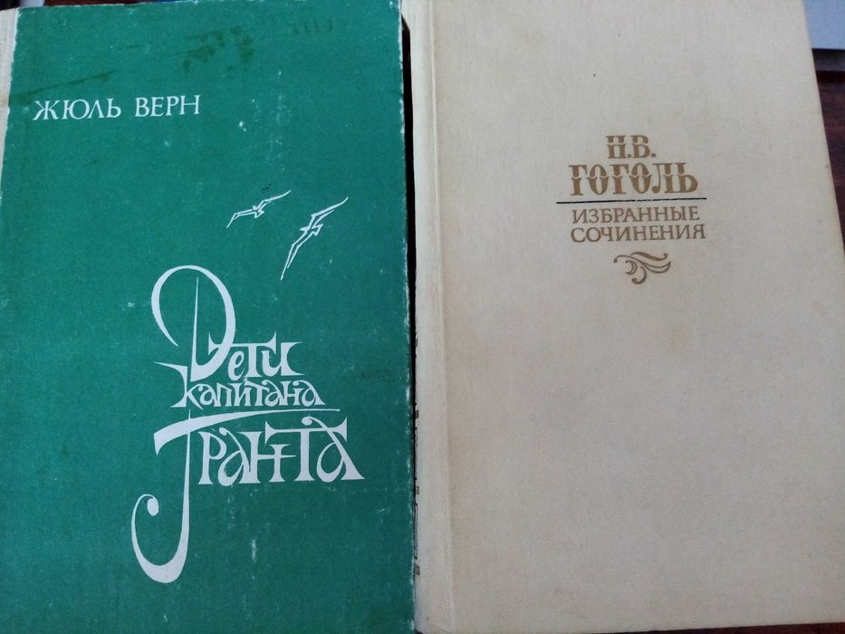 Книги Джека Лондона, Ж.Верна, Беляев и другие