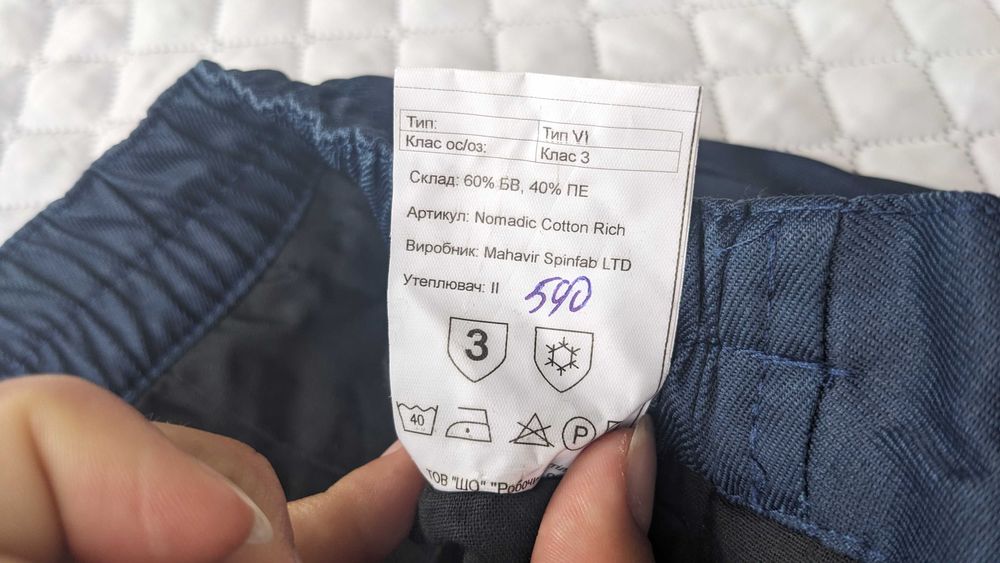 Штани чоловічі зимові робочі 104-108, штани зимові спецодяг