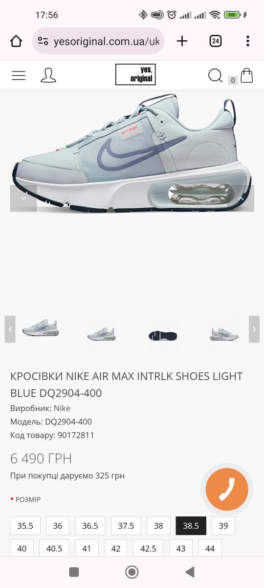 ОРИГИНАЛ 100% Новые! Nike Air Max INTRLK, Женские кроссовки р38,5