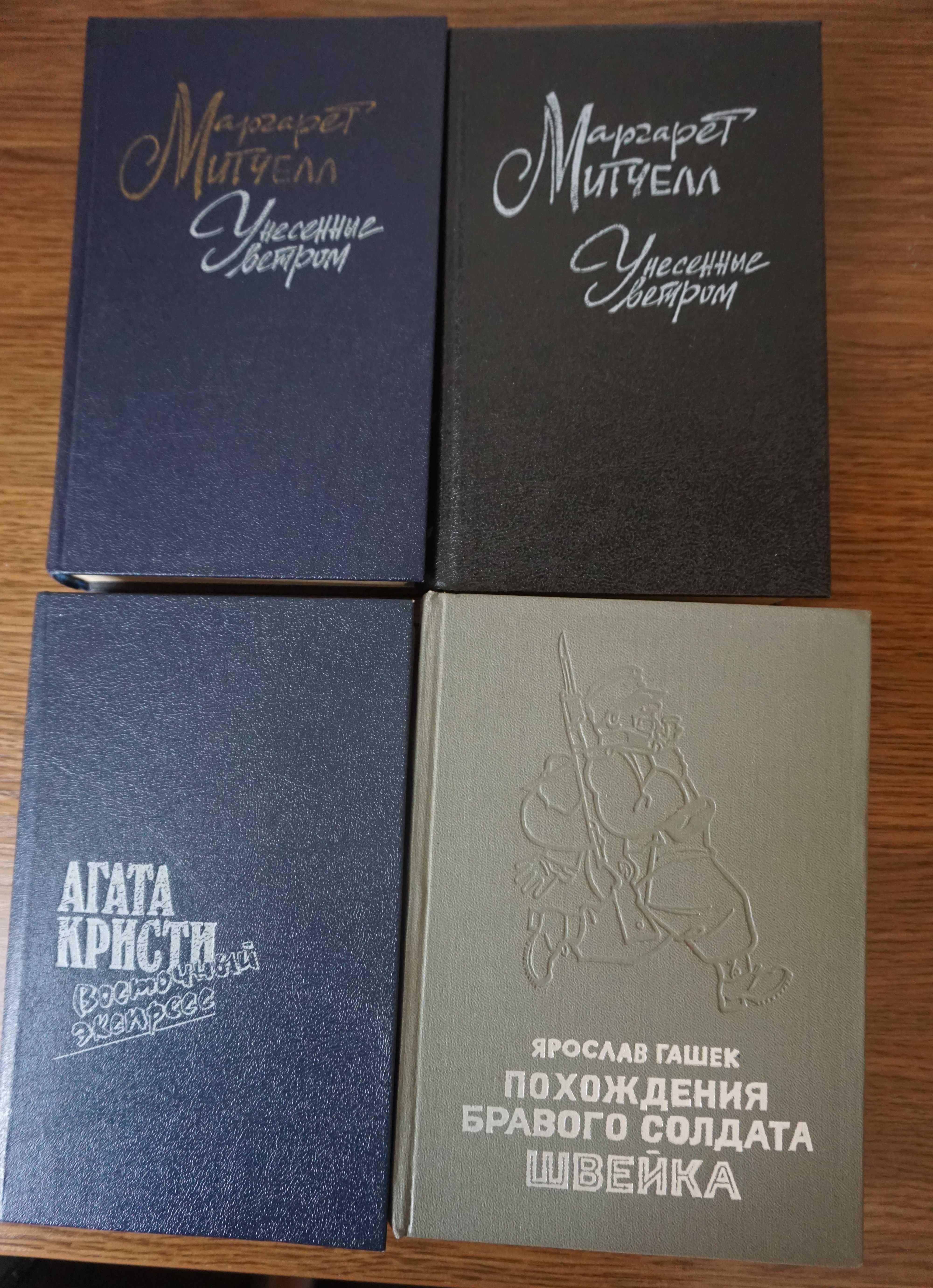 Книги разные, б/у, 80-90 гг. издания
