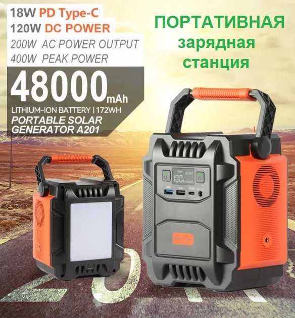 Електростанція FlashFish А201 200Вт (48000 мАч) Powerbank